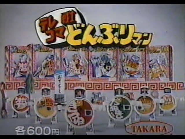 初版　小学館 カラーワイド テレコマ戦士　大百科　どんぶりマン テレコマ戦士 小学館 カラーワイド 大百科 テレコマ戦士 スナックマン