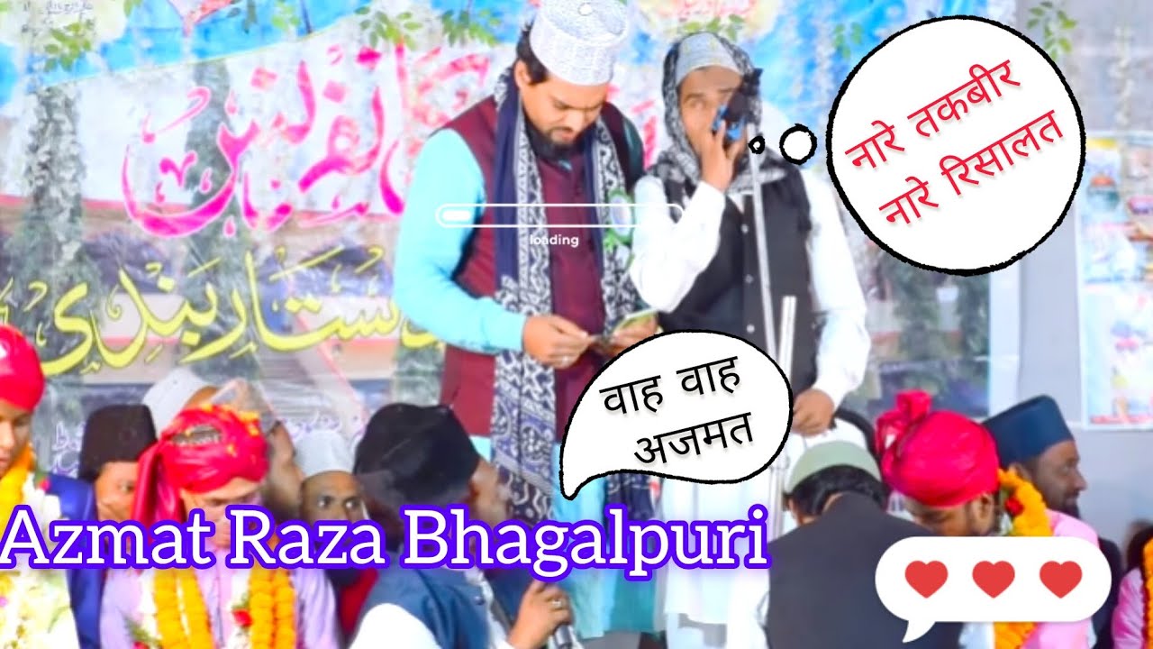 फिर से एक अनोखा अंदाज में पढ़ा ये कलाम// Azmat Raza Bhagalpuri - YouTube