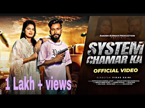 System Chamar Ka Rk Rohit Manisha Jayant Official Video Nishant Singh New Haryanvi Song 2023 