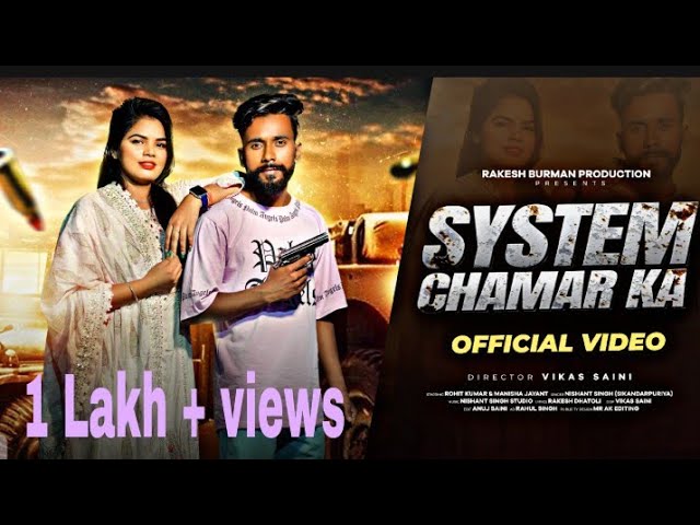 System Chamar Ka :Rk Rohit | Manisha Jayant (Official Video) Nishant Singh  | New Haryanvi Song 2023
