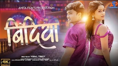 BINDIYA ( बिंदिया ) | New Nagpuri Song 2024 | Singer - Avinash Nayak & Divya Rani |