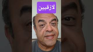 لازقيين