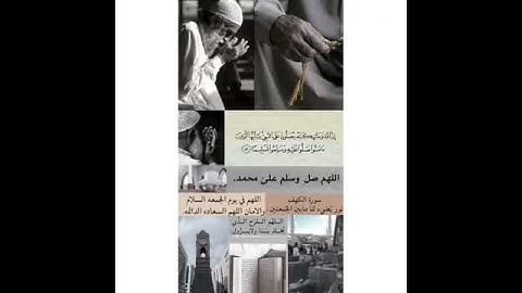 سورة الكهف نور مابين الجمعتين