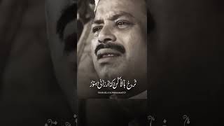 Maine Nijam Se Naina by Farid Ayaz #laalmuhammad523 #song #qwali