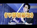 2022 07 30 Liu Yuning Live Song 7 Album Ten No Need To Miss 2022 07 30 Liu Yuning Live Song 7 Album Ten No Need To Miss