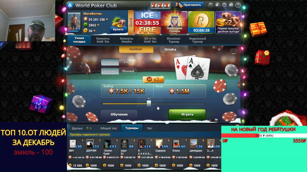 покер клуб. ворлд покер. ворлд покер клуб реестр. Wpc покер. покер.
