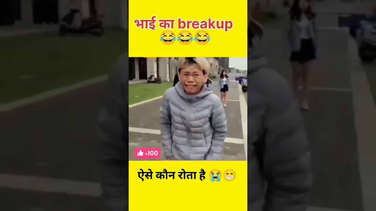 Bhai ka breakup ho gaya?? #shorts Instagram funny status video
