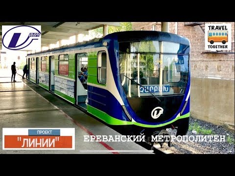 Проект "Линии". Ереванский метрополитен | Project "LINES". Erevan metro
