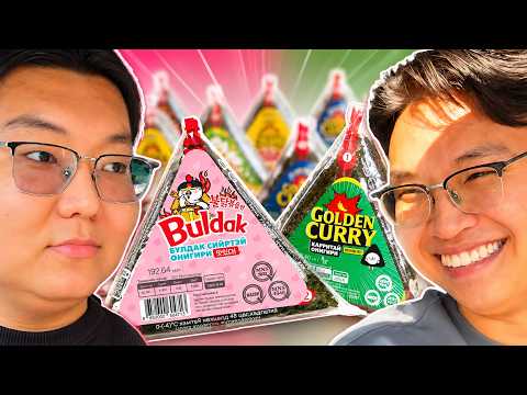 CU-гийн "ONIGIRI" ХЭР ВЭ? + Q&A