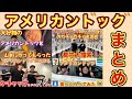 アメリカンドッグまとめ
