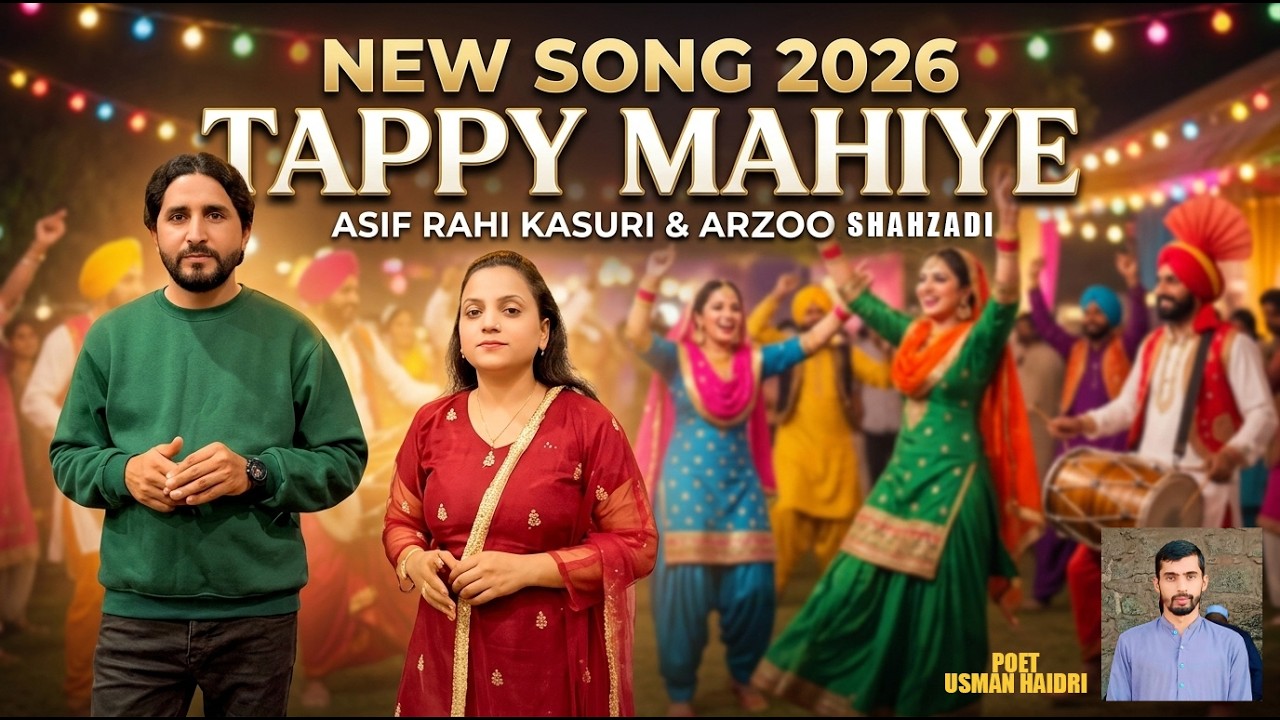 Tappy Mahiye By Asif Rahi Kasuri & Arzoo Shahzadi | Tappy Mahiye 2026 ...