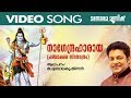 Panchakshara Sthothram Madhu Balakrishnan Sacred Chanting പഞ്ചാഠ്ഠഠസ്ഠൠഠ്ഠഠ‌ аґ аґ аµЃаґ аґѕаґІаґ аµѓаґ аµЌаґЈаµ Panchakshara Sthothram Madhu Balakrishnan Sacred Chanting പഞ്ചാഠ്ഠഠസ്ഠൠഠ്ഠഠ‌ аґ аґ аµЃаґ аґѕаґІаґ аµѓаґ аµЌаґЈаµ