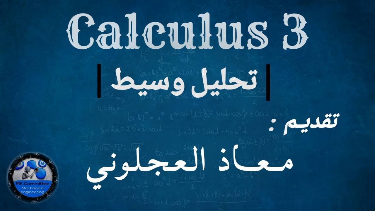 14.1 :Double integral over rectangular region