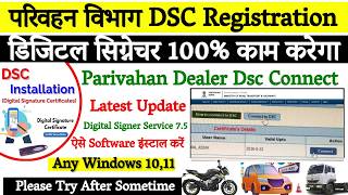 How To Install DSC in vahan Portal | Parivahan Vibhag dsc Registration | Parivahan dsc not working screenshot 4