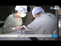 المستشفيات الفرنسية تفتح أبوابها لعلاج المرضى الجزائريين