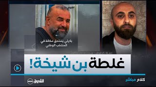 كلام مباشر | ناقد رياضي..