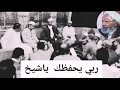 مدح أهل البيت عليهم السلام بلسان شيخ سني