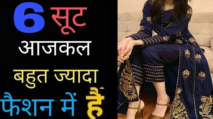 These 3 suits will be in trend in 2025 | Trendy Suit Design | New suit designs | #Fashion #trending