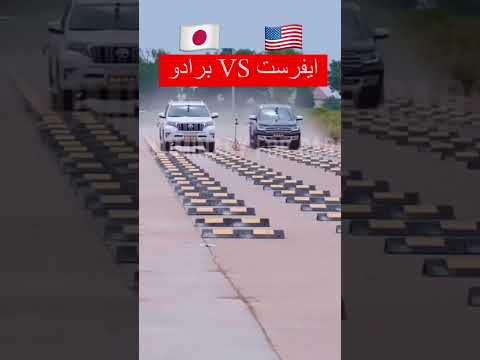 فورد ايفرست وتويوتا برادو