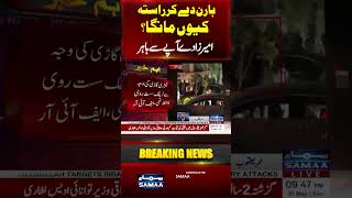 Lahore Defence Incident | Car Horn Incident Turns Ugly | Heated Exchange Caught on Road