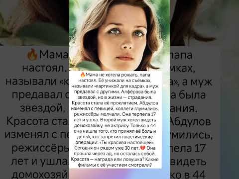 От измен до настоящей любви #судьба #знаменитости #кино #отношения #интересно