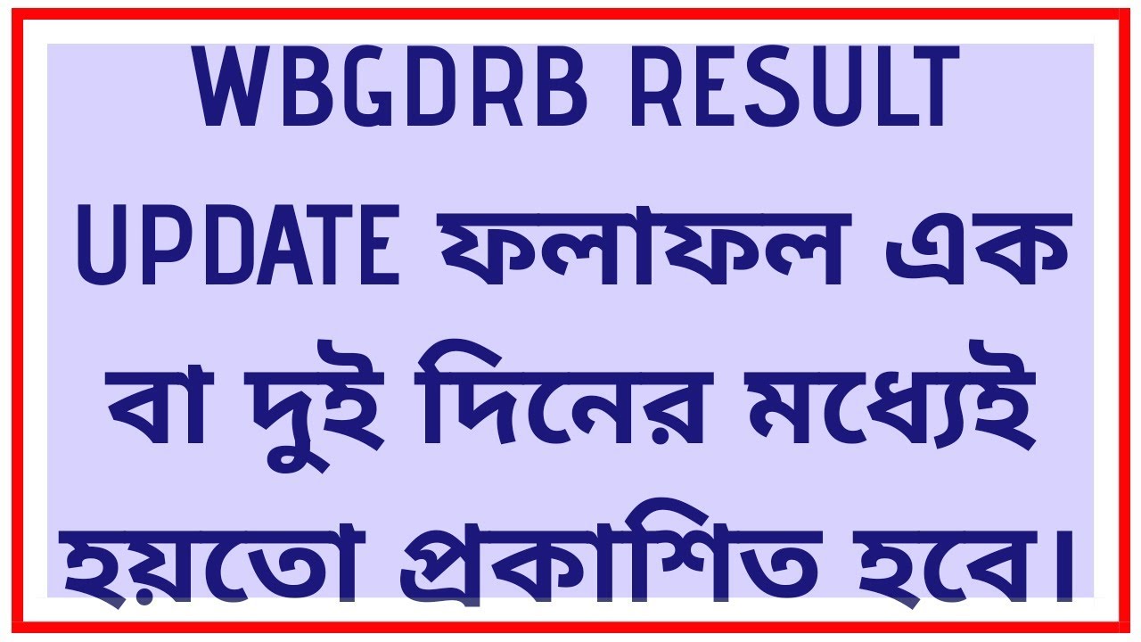 WBGDRB FINAL RESULT UPDATE.RESULT WILL BE PUBLISHED VERY SOON!!