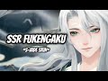 Onmyoji new ssr fukengaku sjade skin ingame 3d model sjade skin