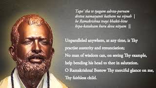 Sri Ramakrishna Ashtakam with Meaning and Lyrics