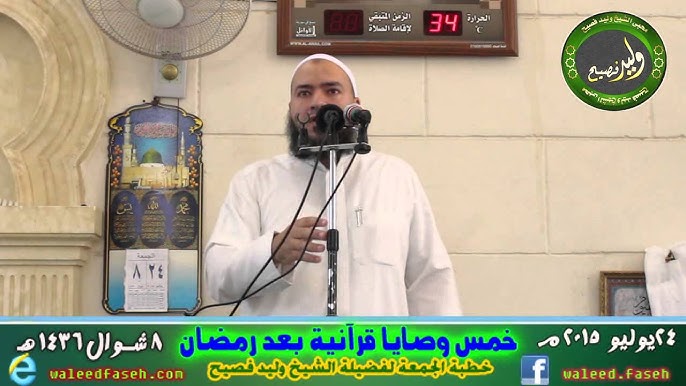 الإصرار على الطاعة بعد رمضان الشيخ محمد المنجد يوتيوب