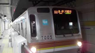 東京メトロ7000系発車シーン