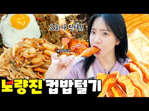 소고기볶음면 <strong>해물볶음면</strong> 컵밥 토스트 펜케익 순대꼬치 등! (나름: 오늘 다 다턴다!) ｜ korean street food
