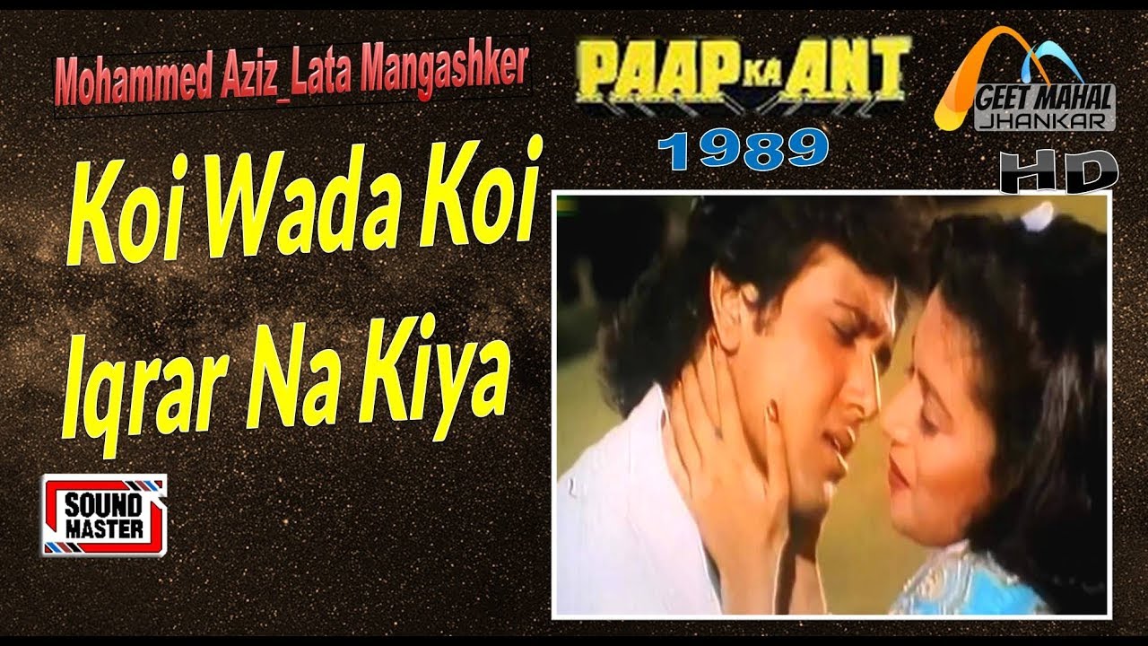 Koi Wada Koi Iqrar Na Kiya Sound Master Jhankar Paap Ka Ant1989 with GEET MAHAL