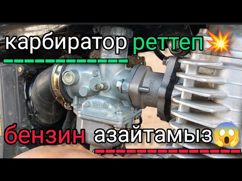 Бейне: Royal Enfield мотоцикліндегі клапандарды қалай реттеуге болады: 9 қадам