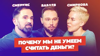 Наталья Смирнова - финансовый эксперт. Как начать правильно инвестировать деньги?