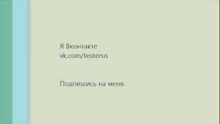 Создаем Source Лист для Брута screenshot 1