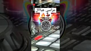 عراسي هبااال 💃🏻🔥 شحال راني نبغيك Remix Dj Katib Officiel #dj #dzremix #remix #rai #music #تيك_توك