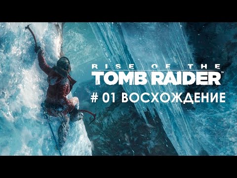 Video: Square Enix Confirmă Că Microsoft Va Publica Rise Of The Tomb Raider