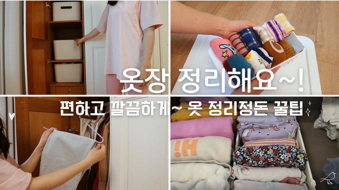 SUB ) 다이소로 옷장 정리 편하고 깔끔하게 하는 법! / 옷장 정리 활용 아이템 소개해요 / 티셔츠 양말 속옷 접기 / 호텔식 수건 접기