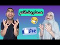ربي يهدينا نشاله صحا رمضانكم 