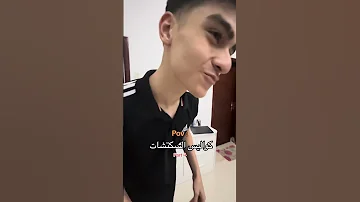كواليس السكتشات 4 Explore اكسبلور سكتش Youtubeshorts ضحك كواليس حمود سيف 