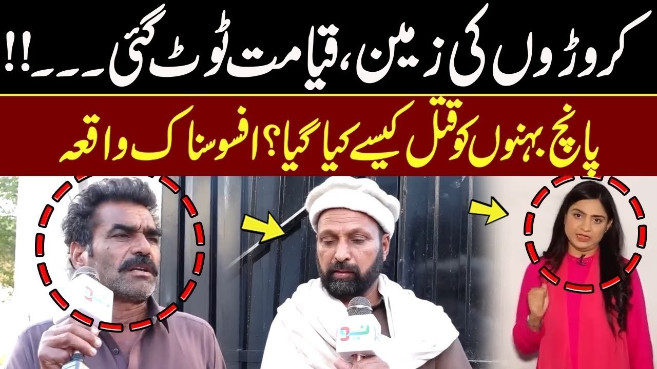 Jaidad Ka Lalch | Ghar par Qayamat Toot Gayi | Pukaar