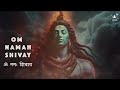 OM NAMAH SHIVAY for MAHASHIVRATRI, Soothing Chanting 1008 Times The Most Powerful Shiva Mantra Chant Mp3 Song