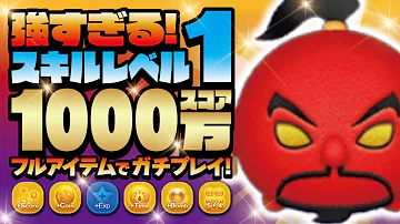 تحميل ツムツム 魔神ジャファー Mp4 Mp3 تحميل ツムツム 魔神ジャファー Mp4 Mp3