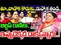 Satyavathi Rathod Sensational Warning to Konda Sureka &amp; Seethakka | Bandi Sanjay Son Case | Aadya TV
