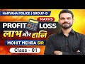 Profit & Loss Class 1 | Haryana CET , Haryana Police & Group-D | Mohit Mehra Sir | ENB Classes