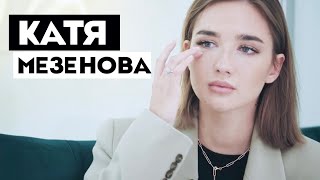 Катя Мезенова - о Семье, Лечении Сына, Инстаграме / Первое Большое Интервью