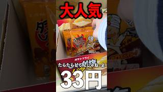 店の駄菓子コーナーが人気すぎてやばい #vlog  #カードショップ店員 #作業内容