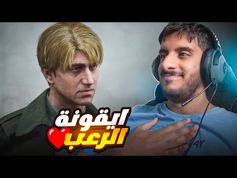 سايلنت هيل 2 ريميك افضل لعبة رعب عادت الى الساحة   2 