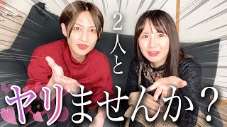 Gカップ美女が家に来た【小柳歩×相良朱音】