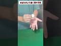 最速の消し方 その10 Coin Magic Trick tutorial #種明かし #コインマジック #shorts